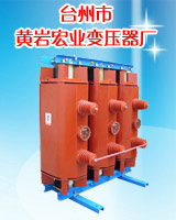 供應(yīng)宏業(yè)SC13-30KVA 35/0.4KV全銅干式站用變壓器
