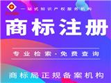 威海商標注冊威海商標代理無憂注冊無憂取得商標注冊證