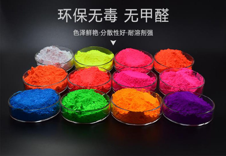 熒光粉|熒光顏料批發(fā)|熒光粉廠家