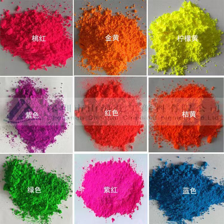 專業(yè)批發(fā)生產(chǎn)熒光顏料熒光粉 熒光顏料