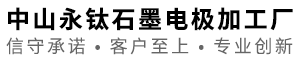 中山市小榄镇永钛模具加工店