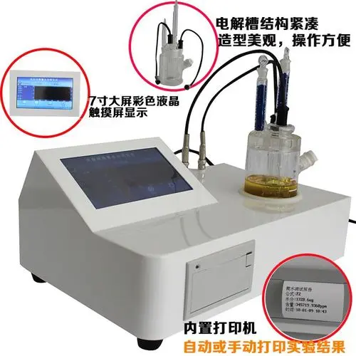 ARS-WL100微量水分測定儀-微量水分儀