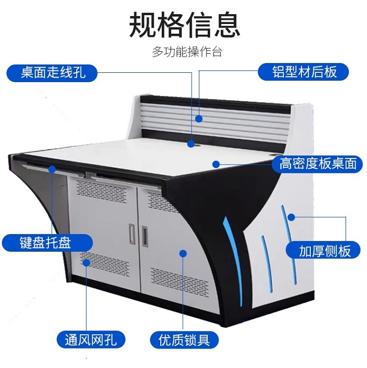 監控操作臺工業控制臺工業操作臺工作臺機柜生產廠家