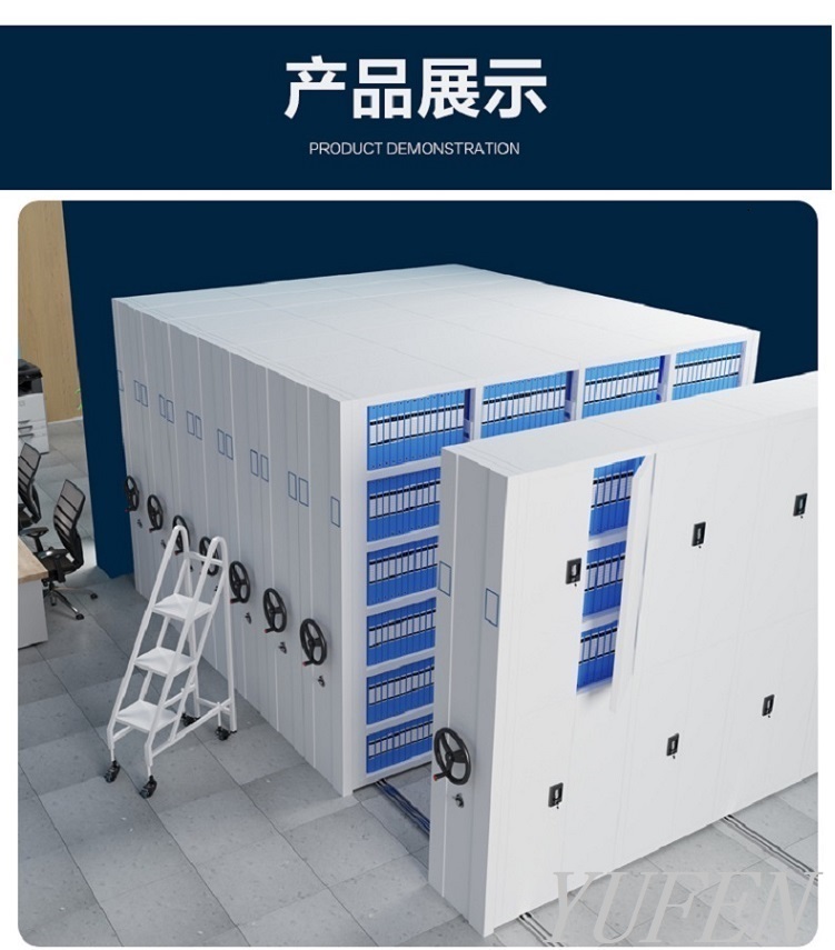 鎮(zhèn)江宇峰專業(yè)生產(chǎn)檔案密集架智能型密集柜