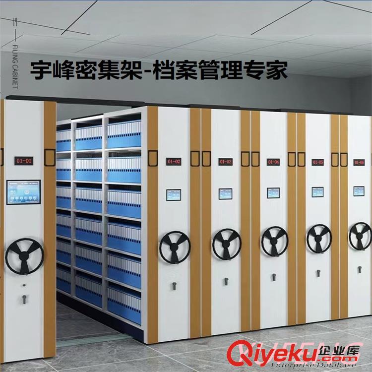 新款江蘇徐州檔案密集架 智能型移動(dòng)密集病案柜生產(chǎn)廠家