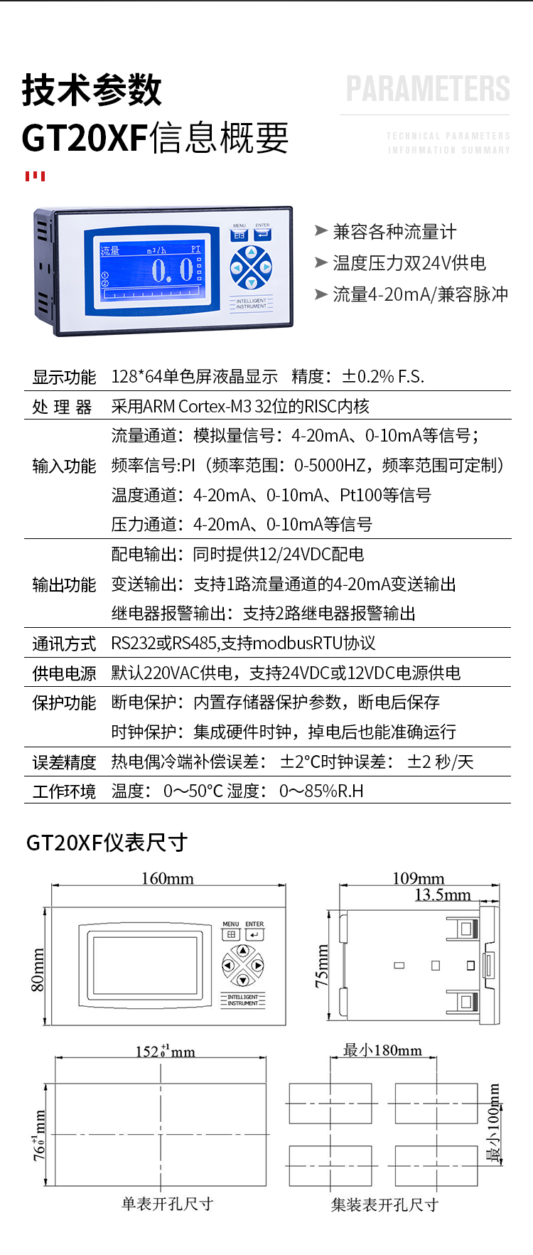 20F分體顯示智能流量積算儀蒸汽流量積算顯示儀