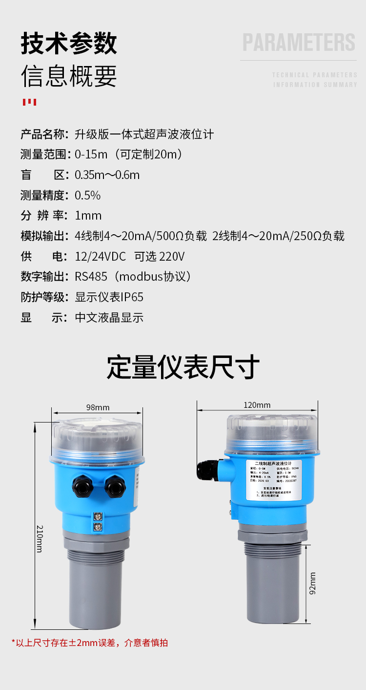 60ULG超声波液位计一体式防腐液位传感器分体式