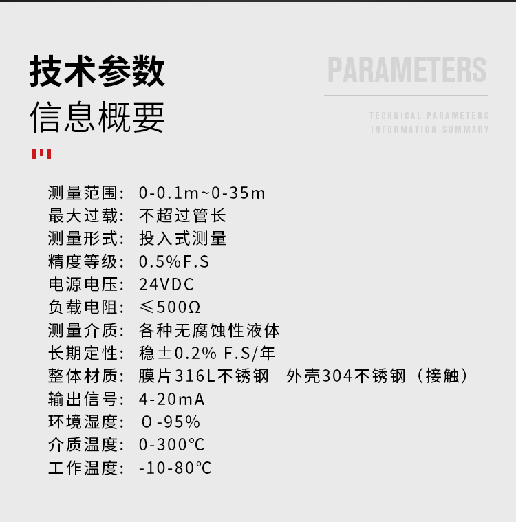 1160投入式液位計傳感器水位計壓式變送器原始圖片3