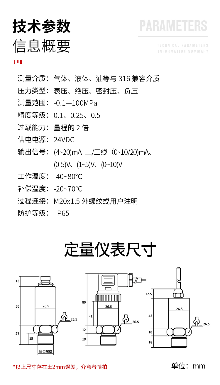 PB20數(shù)顯壓力表變送器高溫?cái)?shù)顯型