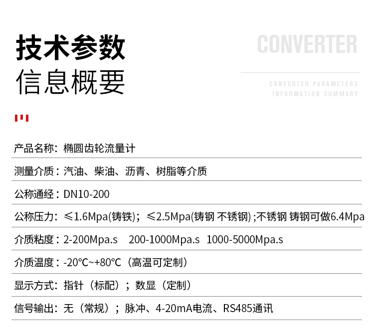 LC-橢圓齒輪流量計重油柴油煤油汽油計瀝青原始圖片3