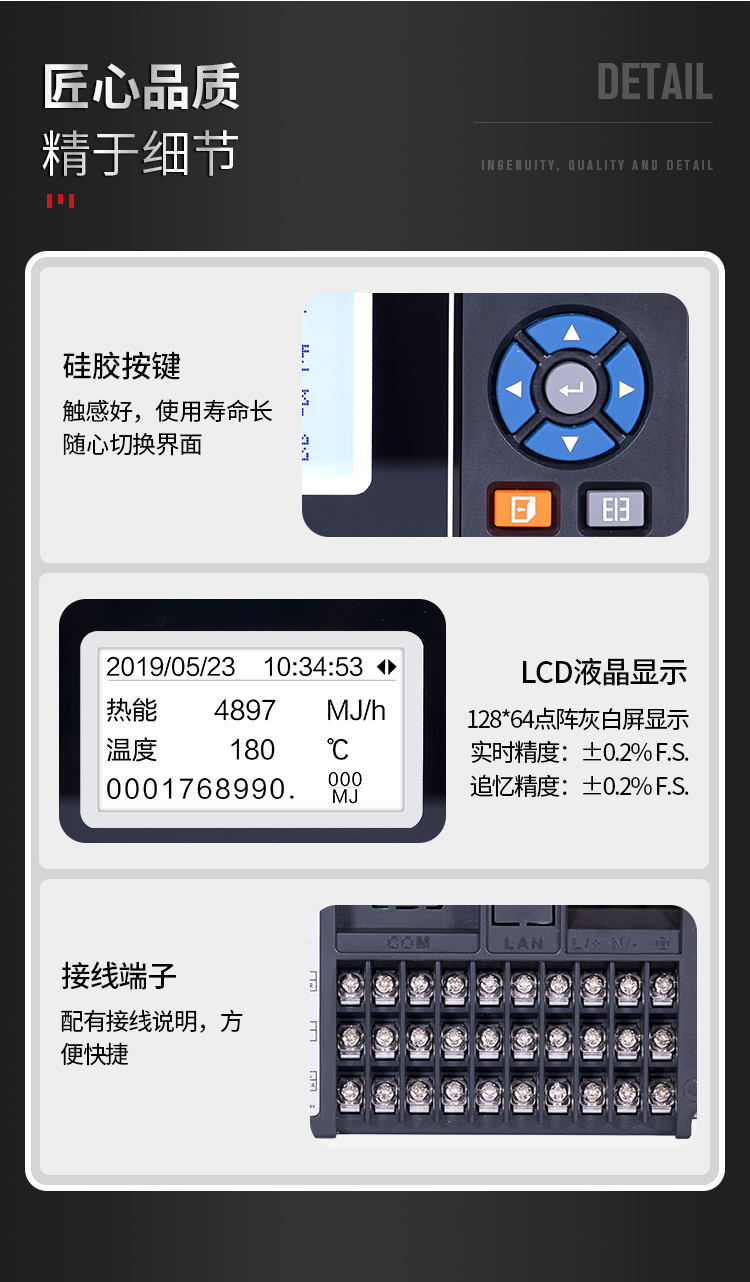 皖自儀智能精致型蒸汽熱能積算儀溫度流量信號采集原始圖片2