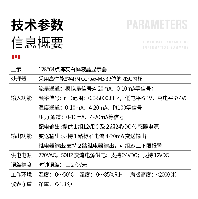 皖自儀智能精致型蒸汽熱能積算儀溫度流量信號采集