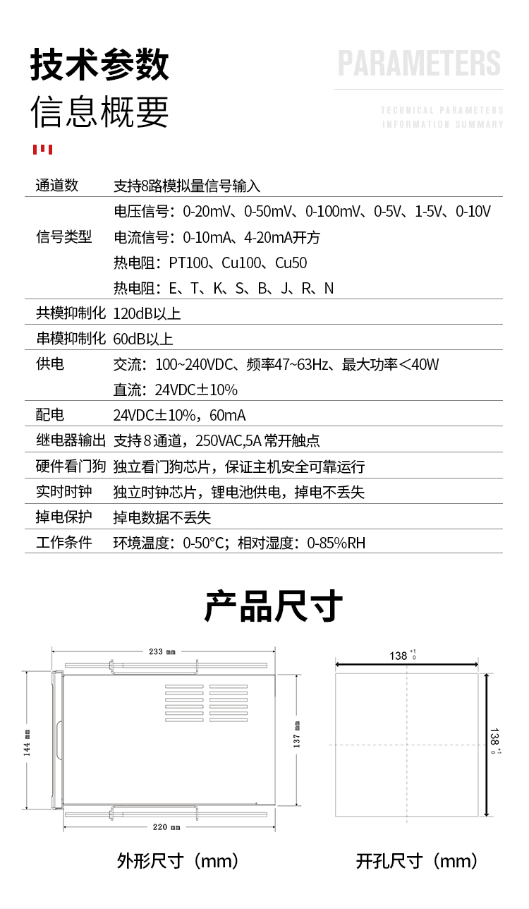 11R有紙記錄儀打點打印走紙式溫濕度壓力電流電壓記錄儀原始圖片3