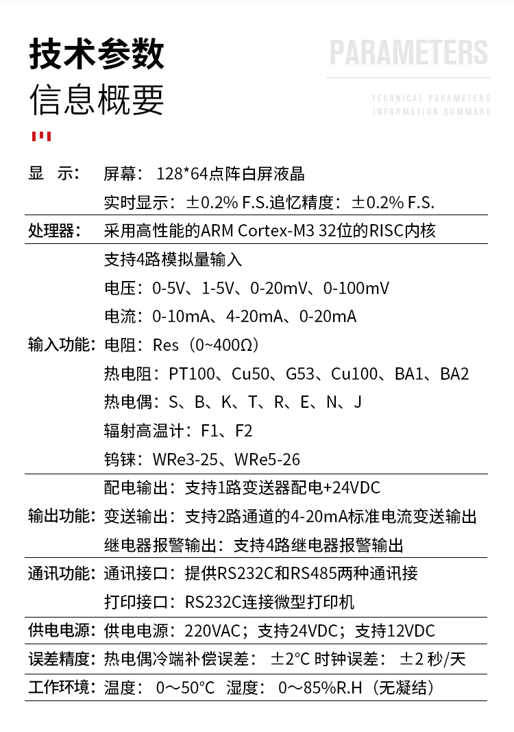 21R單色無紙記錄儀溫濕度電流電壓壓力記錄儀