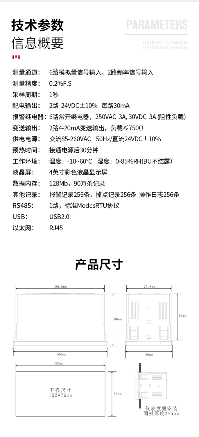 68R無(wú)紙記錄儀多路工業(yè)級(jí)壓力電流電壓曲線溫度