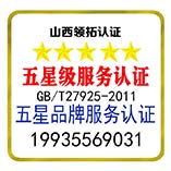 安徽ISO認證 安徽iso環境認證 安徽三體系認證