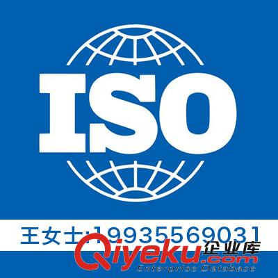 河北iso9001認證證書和河北iso認證公司原始圖片2