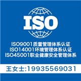 河北三體系認證 河北ISO體系認證機構 石家莊ISO認證