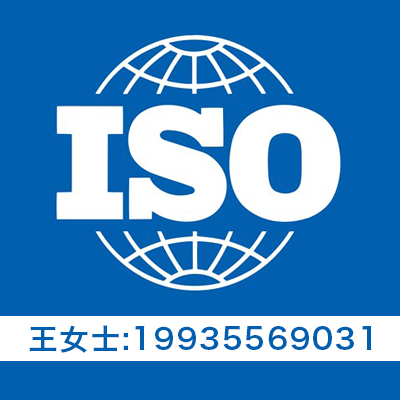 山西三體系認證 山西ISO27001和ISO20000認證