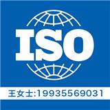 山西ISO認證 山西三體系認證 山西領拓認證機構