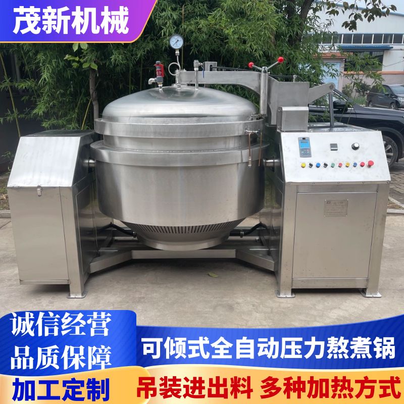 供应精釜牌全自动压力蒸煮锅 100L-600L