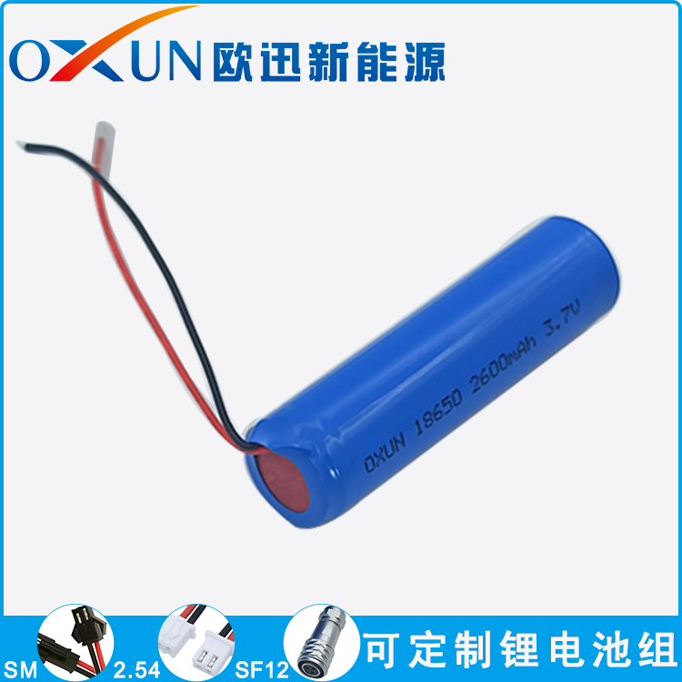 供应OXUN欧迅品牌锂电池 18650圆柱型锂电池 3.7V 2600mAh