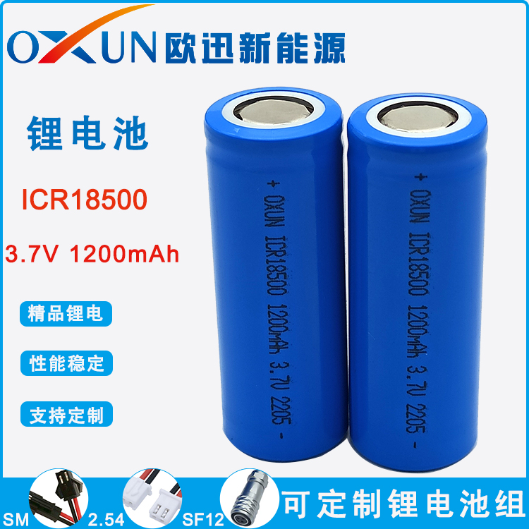 供应OXUN欧迅品牌锂电池 18500锂电池 3.7V 1400mAh 智能医疗锂电池