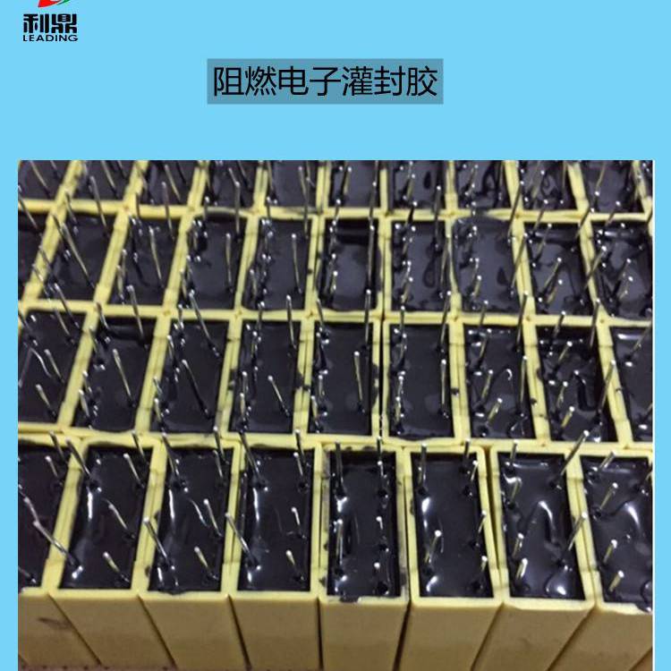 利鼎環氧阻燃灌封膠 低黏度耐溫防潮蓄電池絕緣密封膠原始圖片3