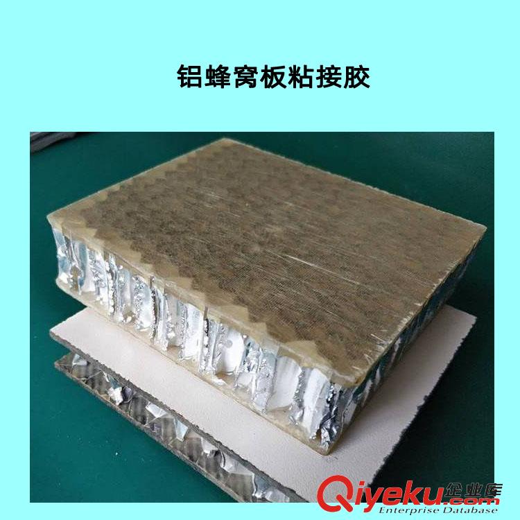利鼎蜂窩鋁板粘接膠 高強(qiáng)度吸音鋁板粘接劑 金屬粘接材料廠家批發(fā)原始圖片2