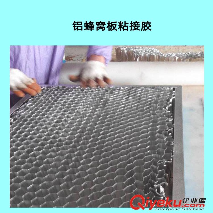利鼎蜂窩鋁板粘接膠 高強(qiáng)度吸音鋁板粘接劑 金屬粘接材料廠家批發(fā)原始圖片3