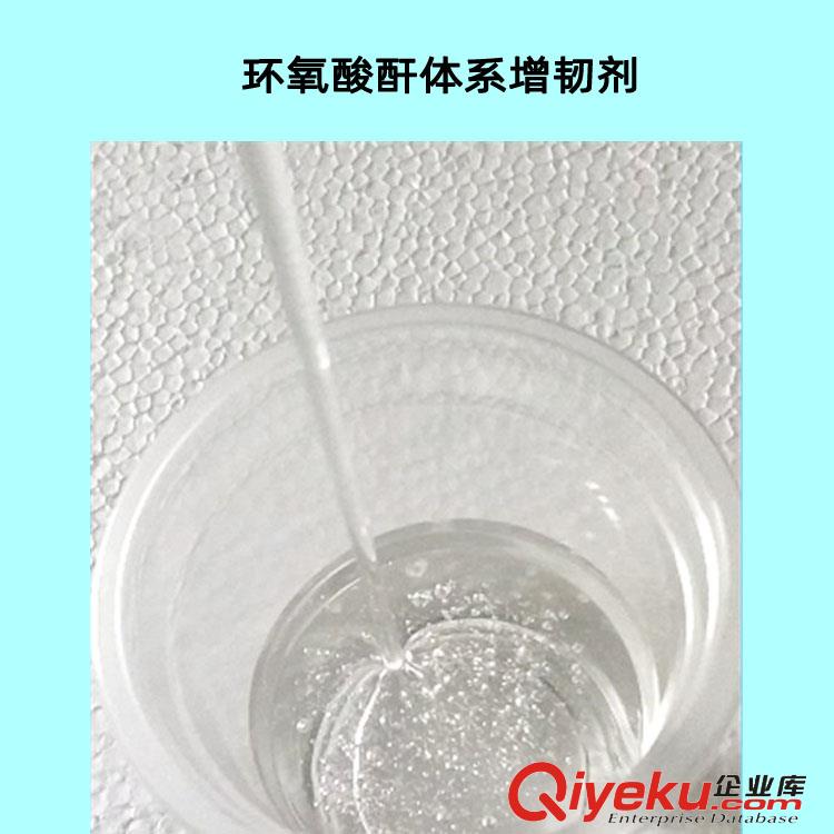 利鼎活性環氧增韌劑的性能
