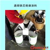 利鼎變壓器線圈浸漬絕緣材料的使用方法
