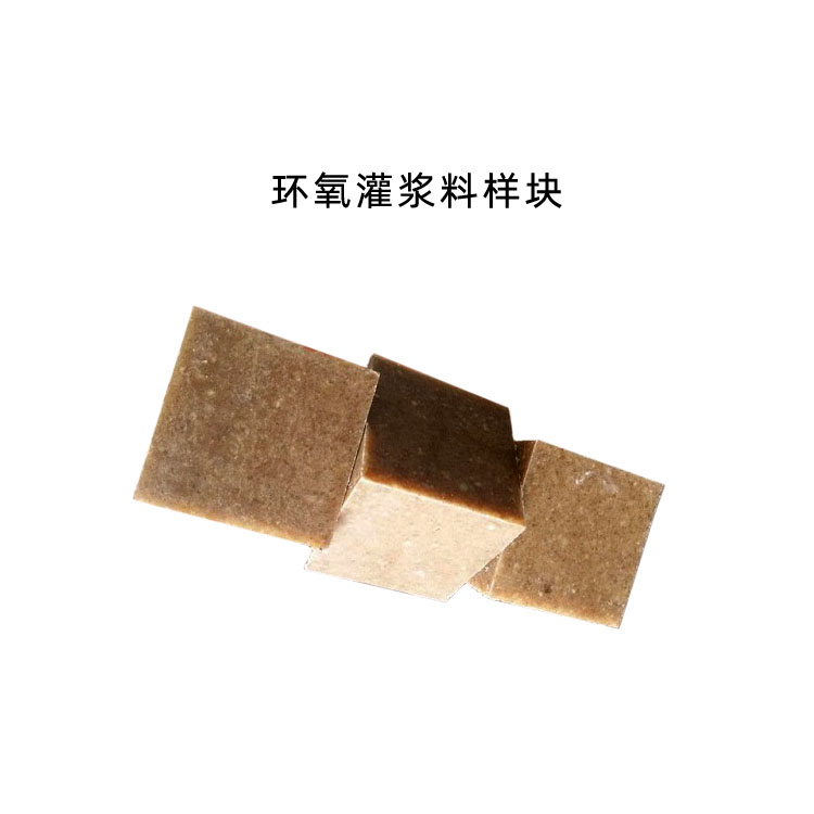 利鼎環(huán)氧樹脂灌漿料 高強(qiáng)度基座灌漿料 大型設(shè)備二次灌漿料原始圖片3