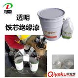 利鼎干式變壓器透明鐵芯涂料使用方法