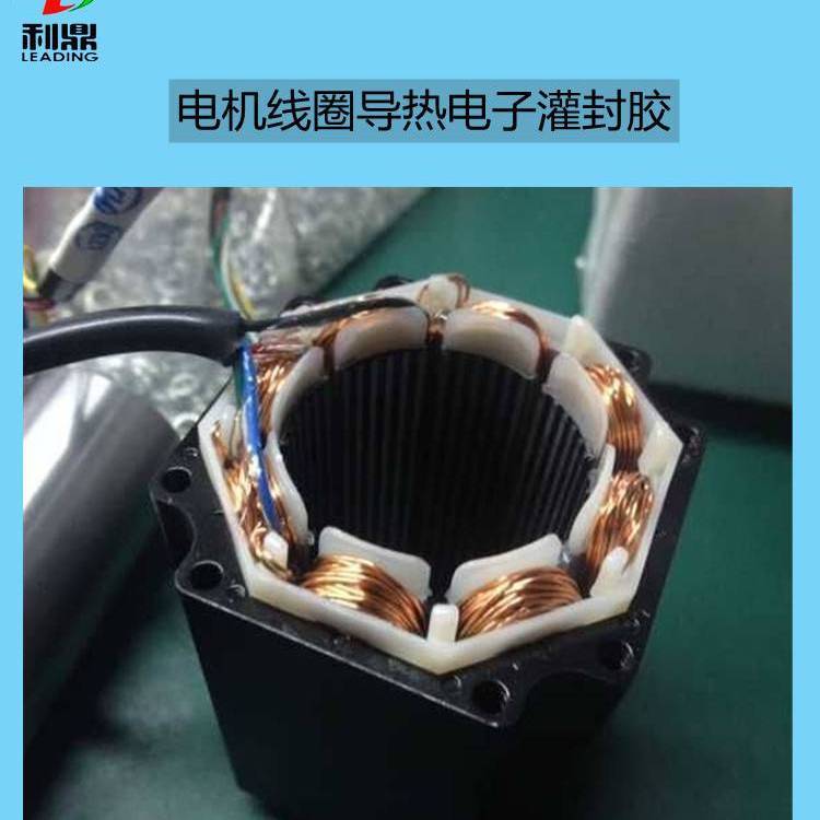 利鼎傳感器電線接頭絕緣密封膠 防水防潮電纜快干環(huán)氧灌封膠