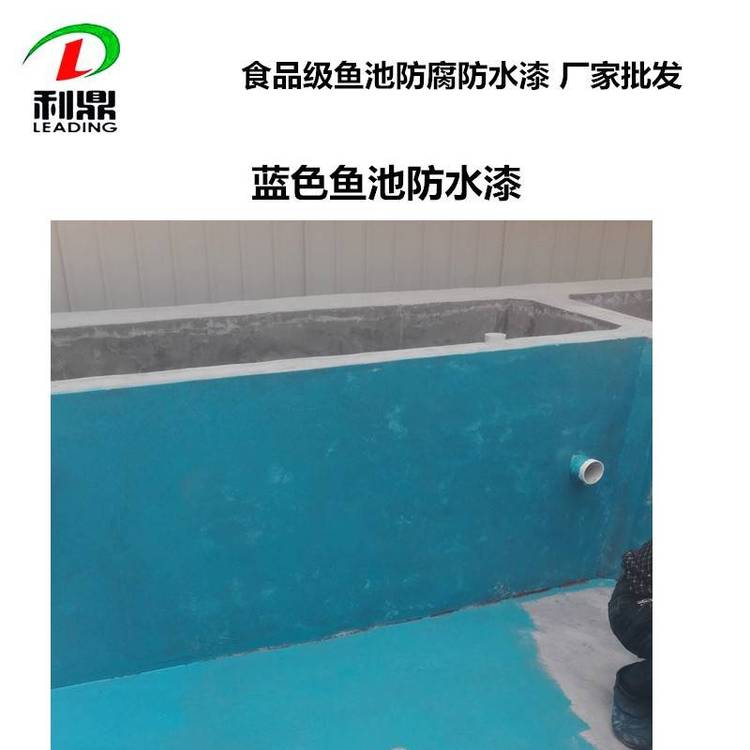 利鼎抗?jié)B漏防腐材料在污水池的應(yīng)用