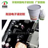 LED戶外燈具灌封膠的選擇