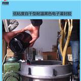 利鼎環(huán)氧發(fā)泡灌封膠的應用場景