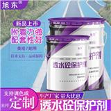 彩色瀝青路面改色劑 彩虹跑道改色劑  透水砼保護劑
