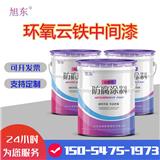 環氧云鐵中間漆實在價格  環氧云鐵中間漆誠招代理 