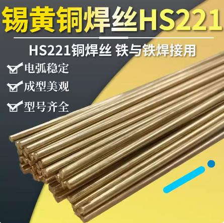 HS211硅青銅焊絲 S211硅青銅氣保焊絲 0.8/1.0/1.2/1.6