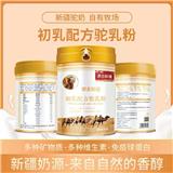 暢哺兒童駝奶粉學生奶粉