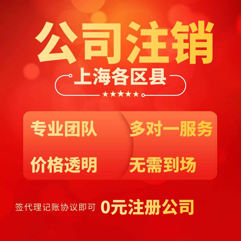 上海營業執照延期材料及流程