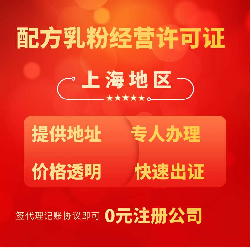 上海注冊營業執照稅務登記工商變更工商年檢