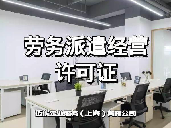 上海公司變更上海營業執照變更經營范圍