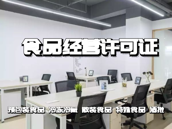 上海注冊公司施工勞務企業勞務分包不分等級辦理要求