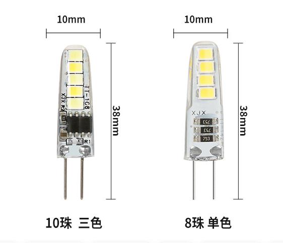   1508模具（模條）灌膠模具 G4 G9灌膠模