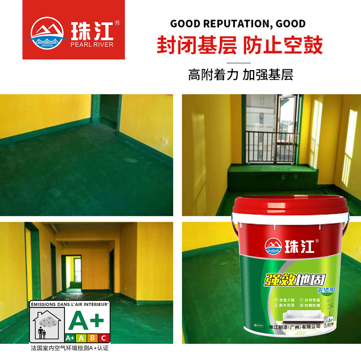 珠江牌墻固地固多功能界面劑廠家墻面滲透拉毛加固劑固沙乳液原始圖片3