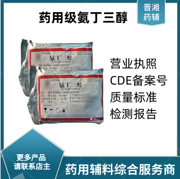 药用级海藻糖 有CDE备案登记号