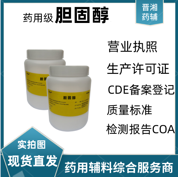 藥用級(jí)二丁基羥基甲苯 白色粉末 符合藥典標(biāo)準(zhǔn)